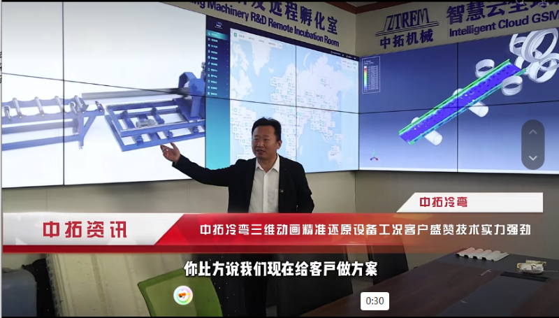 Zhongtuo R&D Center 3D Animation1