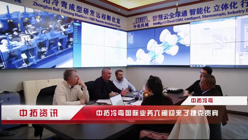 Zhongtuo Cold Bending Welcomes Czech Delegation to Strengthen Cooperation and Expand European Market Presence 2 202603256714 1784182817 uk2t
