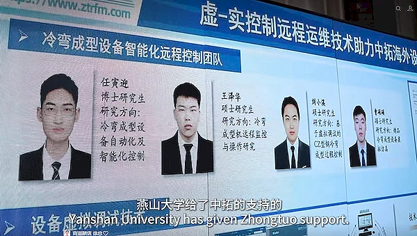Yanshan University Empowers Zhongtuo 2 Yanshan University Empowers Zhongtuo