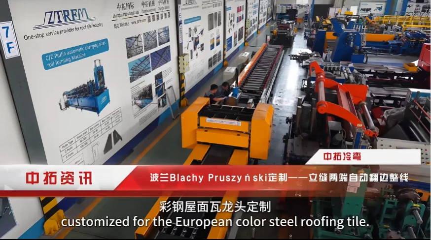 Standing Seam Auto Flanging Line Zhongtuo Custom Standing Seam Auto Flanging Line For Polish Roofing Le - dba1ab4b 582a 4291 bfdc 7e1f69188cbe 1786704319 XJVs