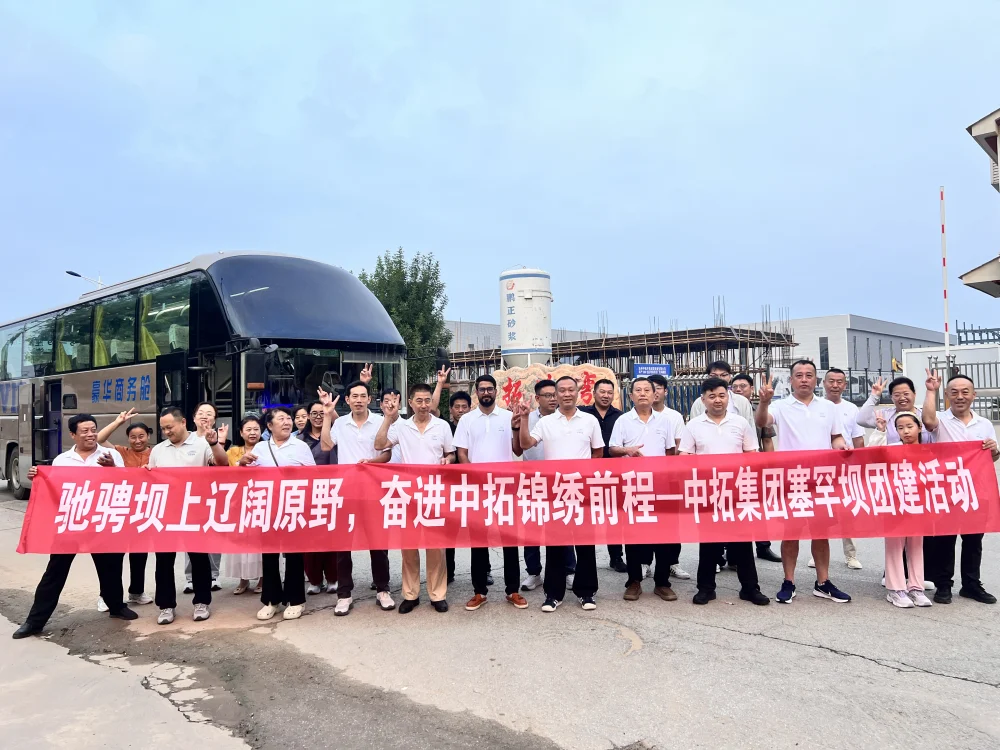 Zhongtuo 2026 Summer Team Building Trip Strengthens Unity And Sets Digital Transformation Goals 3 Zhongtuo team builds unity through annual trip